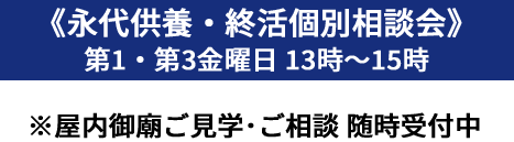 相談会の告知画像