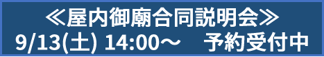 相談会の告知画像