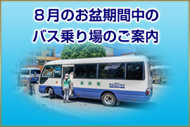 トピックス1
